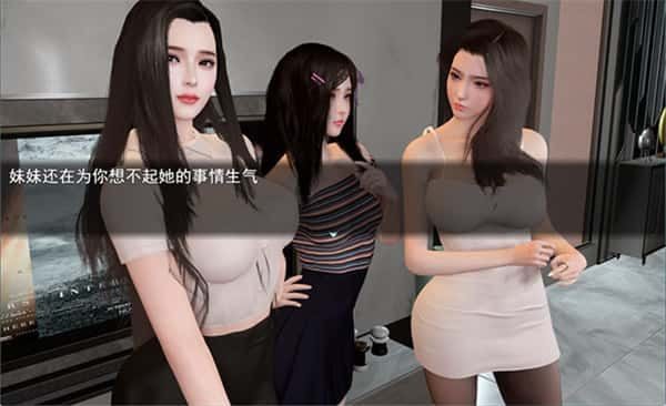 我的幸福人生 角色养成 内容截图 5