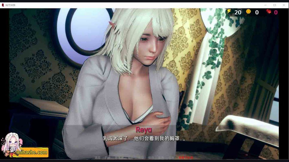 精灵女孩 中文界面 画面 8