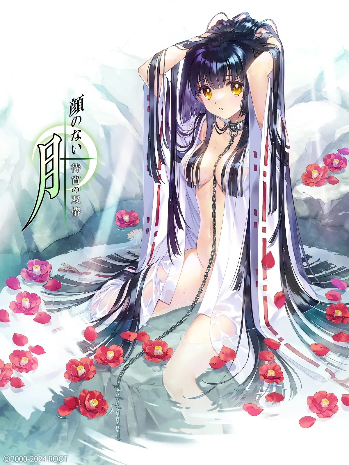 无颜之月-待宵双椿 任务推进 场景图