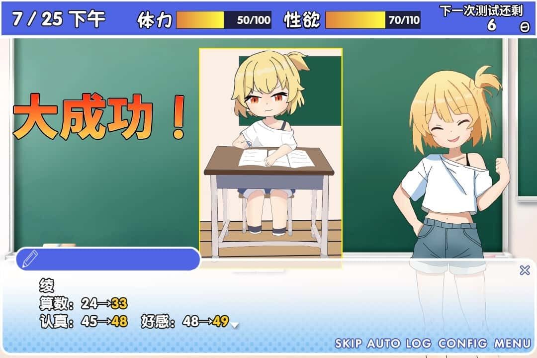 雌小鬼课堂 场景演出 实机截图 3
