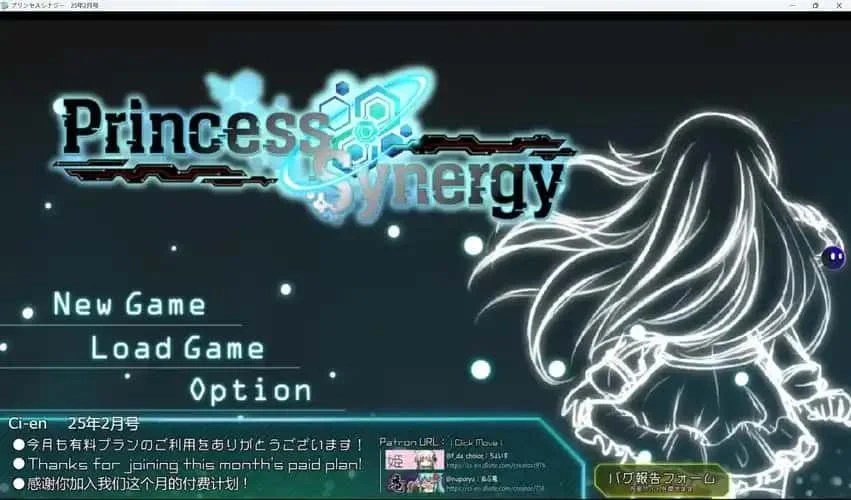 公主协同效应 攻略要点 玩法截图 2