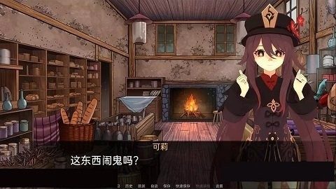 可莉的恶作剧 安卓游戏 详情图 4