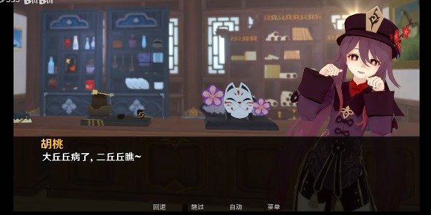 可莉的恶作剧 任务推进 演示图 7