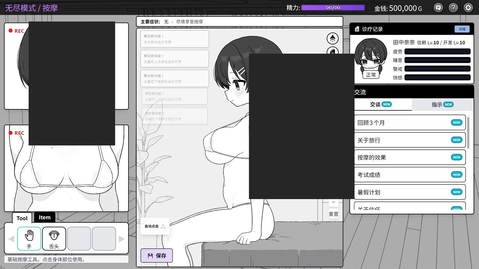 心跳加速!性感按摩 官方 正式版 官方 故事片段 内容截图 1